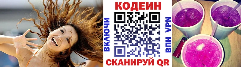 mega зеркало Туймазы Кодеин Purple Drank